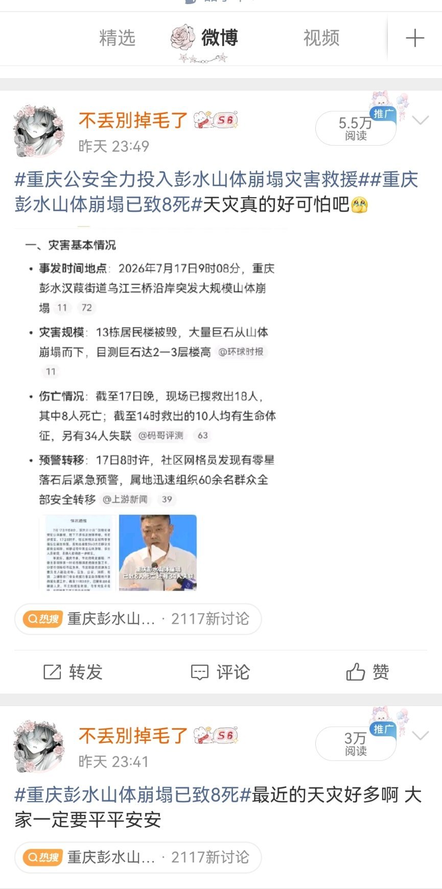唉急了急了 