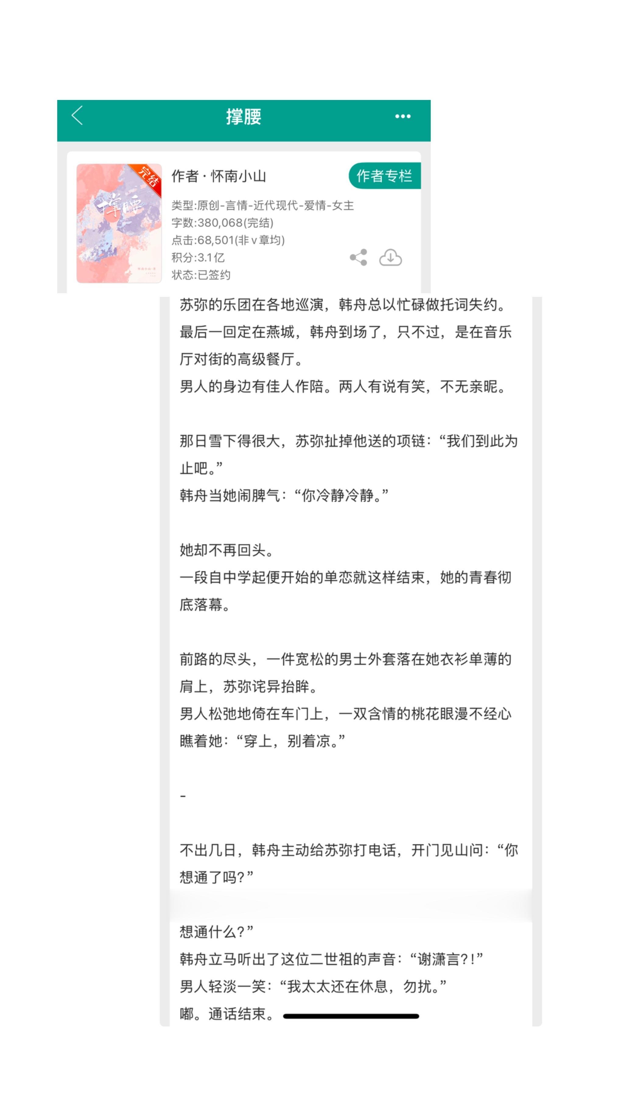 小说 推文超好看小说 小说推荐 小说推荐 推文超好看小说