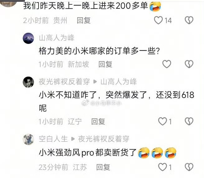 小米空调越黑卖越好！每次舆论都会引起好奇的消费者进来，然后进行研究，最后发现小米