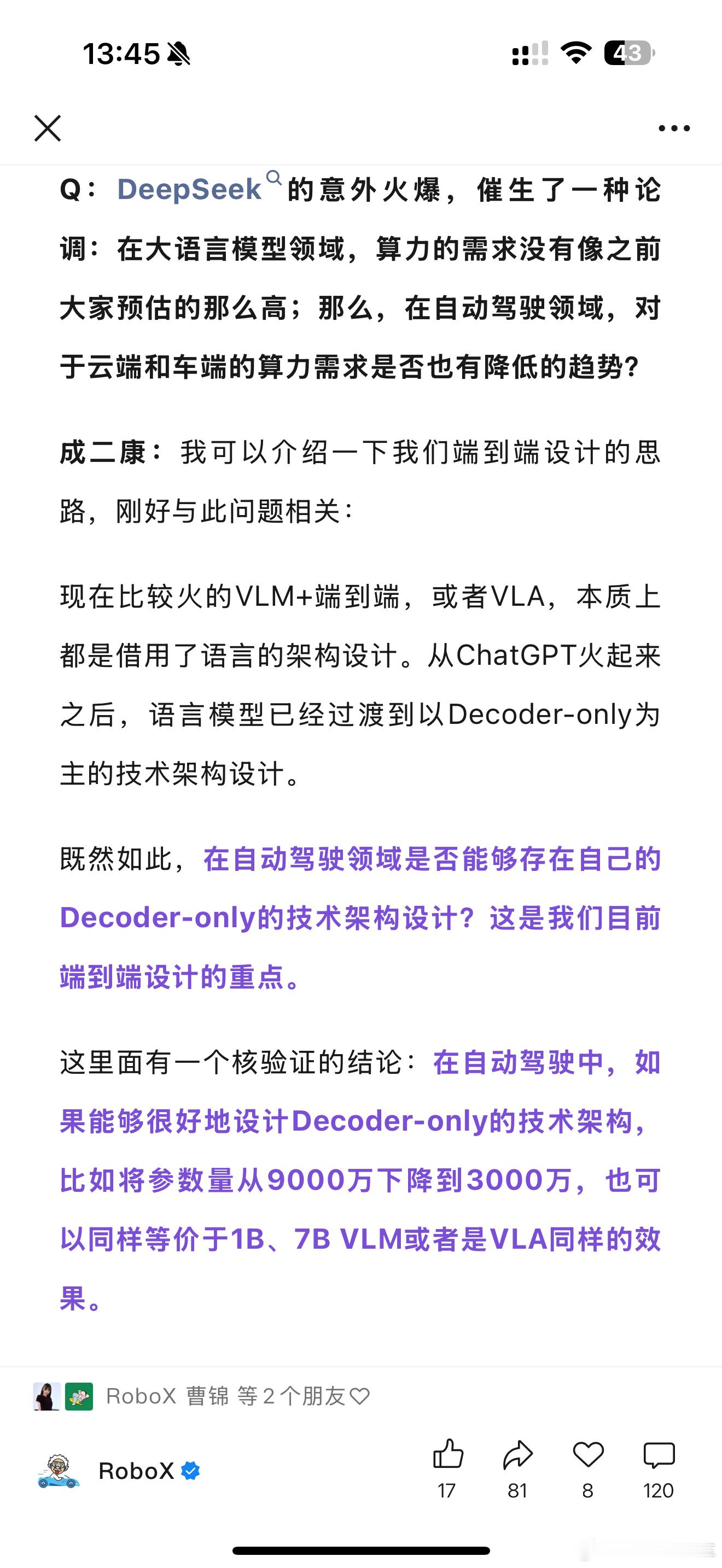 robo x 报道，Q：DeepSeek的意外火爆，催生了一种论调：在大语言模型