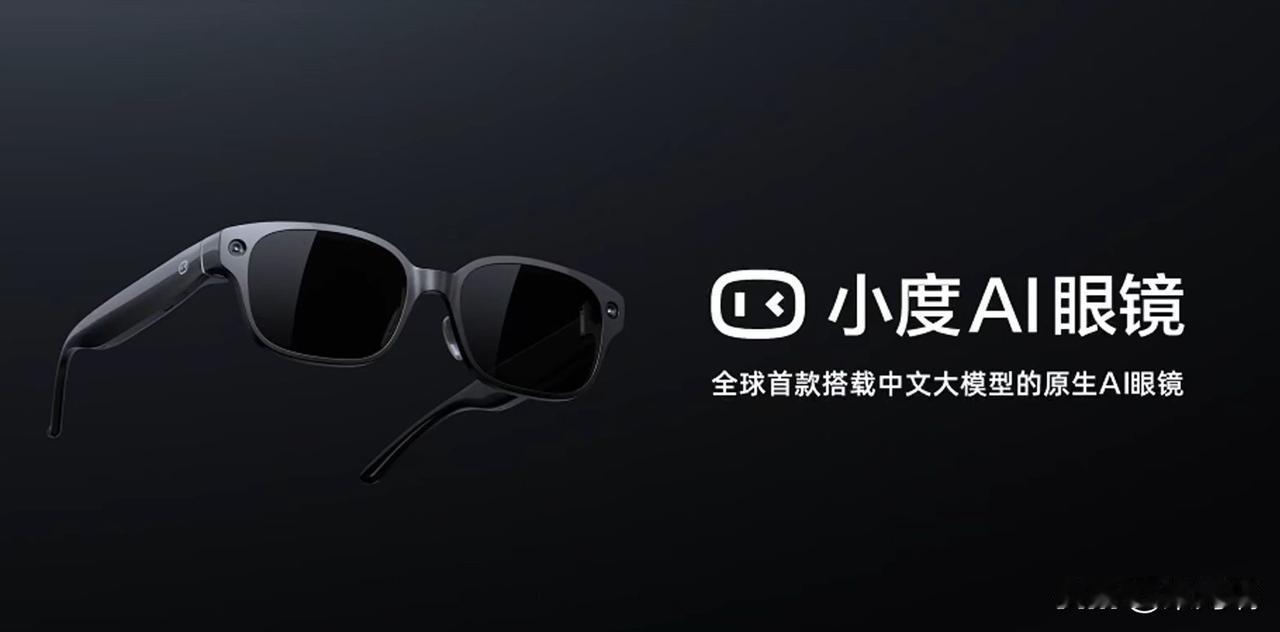 据第一财经消息，百度将于 11 月 1 日开启小度 AI 眼镜 Pro 的预售。