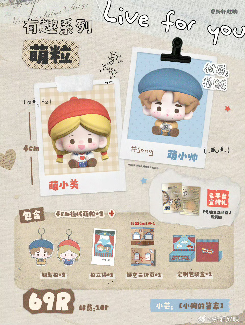 有趣系列萌粒Live for you🏠：小芒：【小狗的答案】🕒：3月21日 