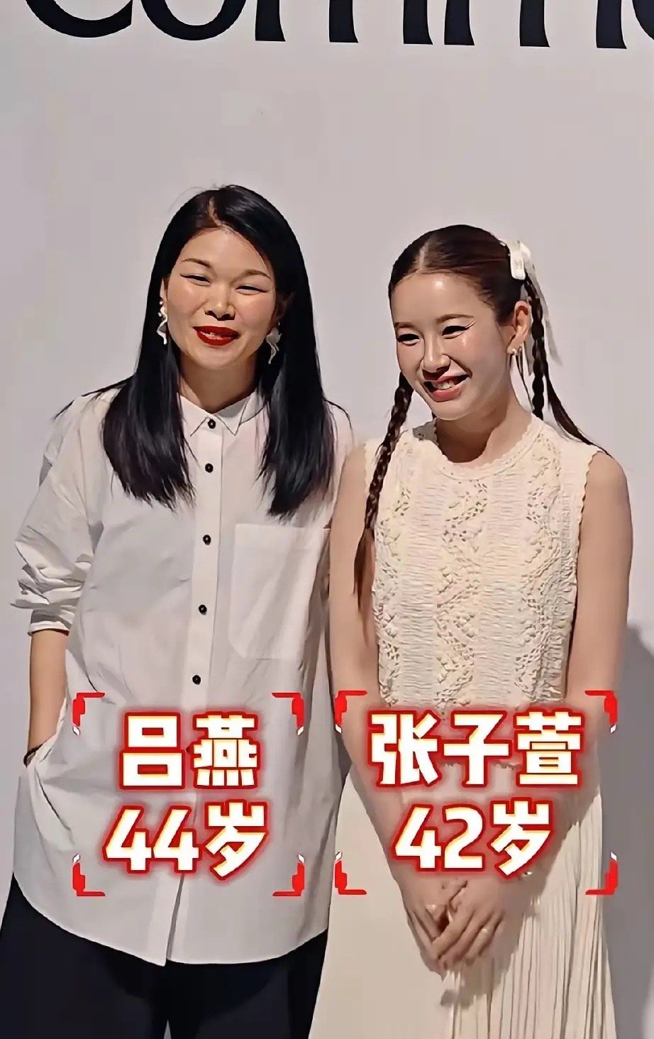 陈赫老婆张子萱参加吕燕秀，仅比吕燕小两岁的张子萱扎着麻花辫的确挺幼态的。也有网友