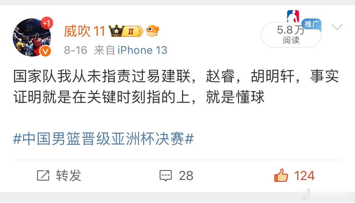 胡明轩就算得0分，我从未指责过易建联，赵睿，胡明轩，再次验证就是在关键时刻指的上