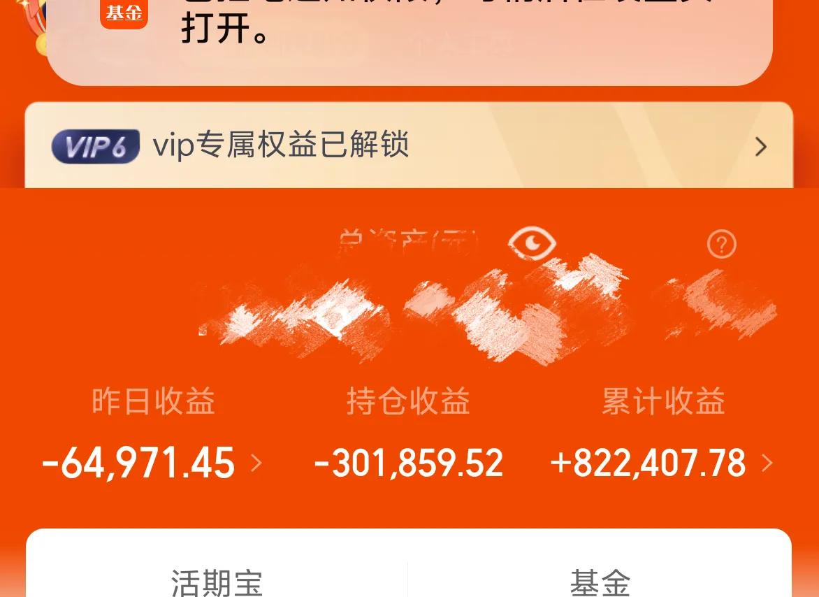 万日长投第2701天，昨天基金-6W。这是上次触碰到3000点之后，回踩的第二天