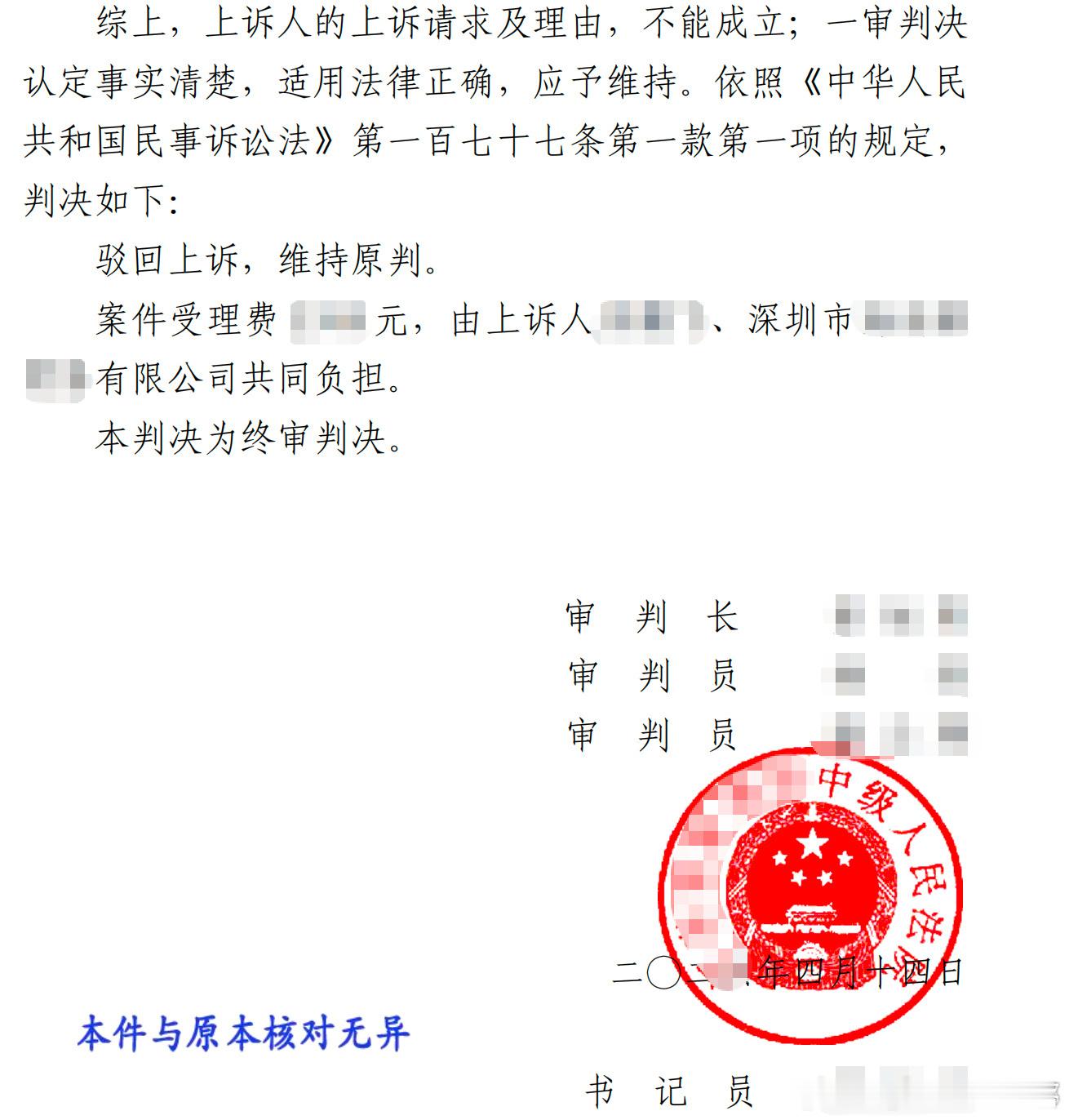 理想汽车诉电车小飞侵权胜诉客观评价值得包容，恶意造谣必担法律责任，车企维权不是禁