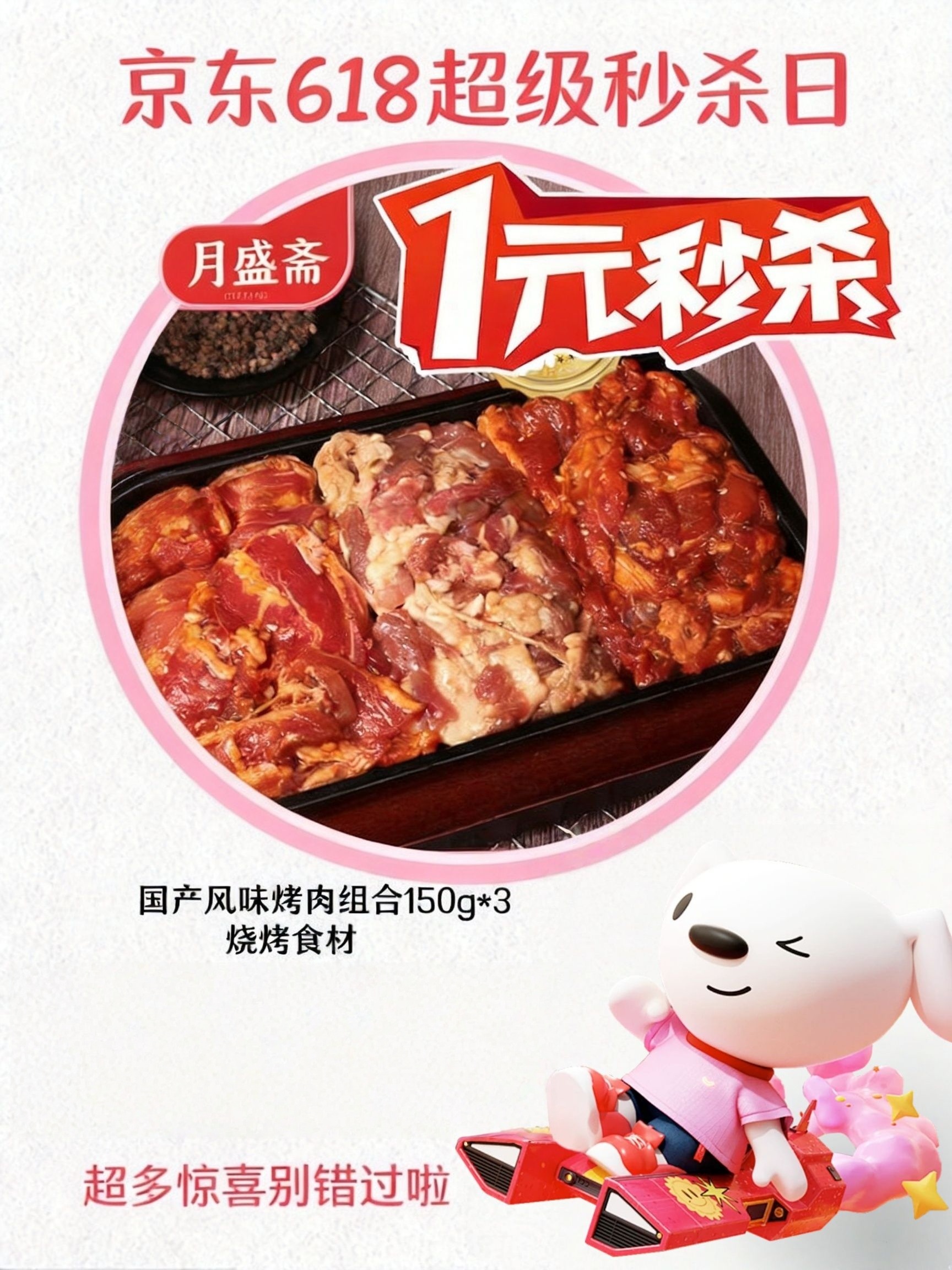 京东618来了！别再傻傻等预售了，5.21京东618现货秒杀它不香吗？一次性解决