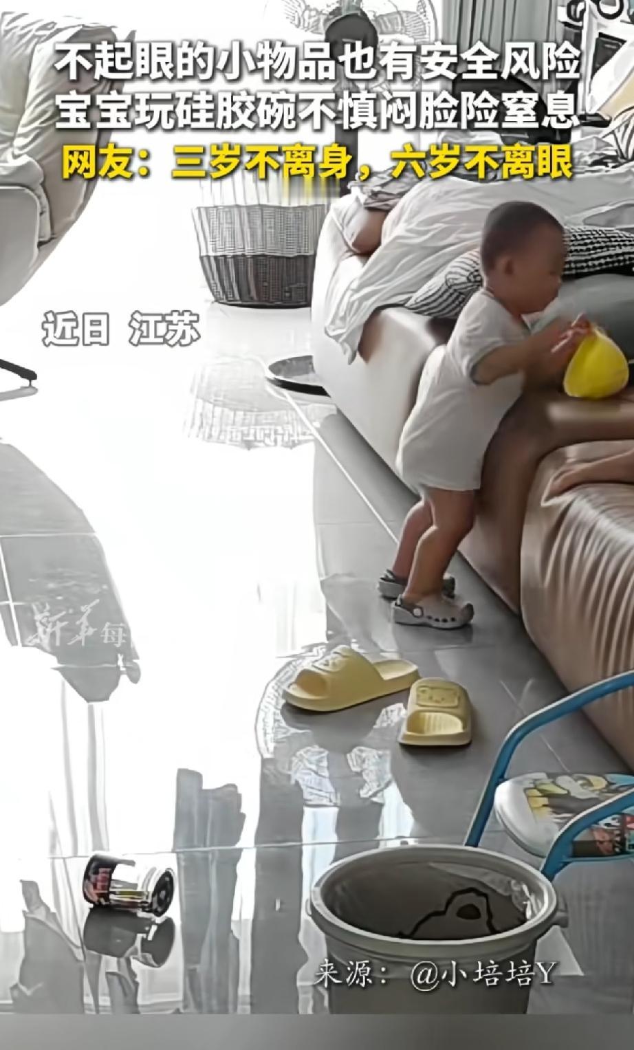 “太后怕了!” 江苏，1岁多宝宝爬到柜子上，拿走妈妈调面膜的硅胶碗来玩耍，不料，