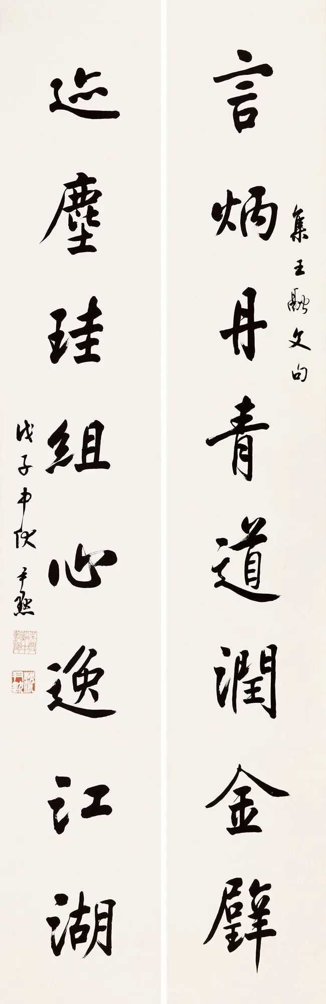 沈尹默 行书《言炳迹尘八言联》，水墨纸本 133×21cm×2，释文：言炳丹青道