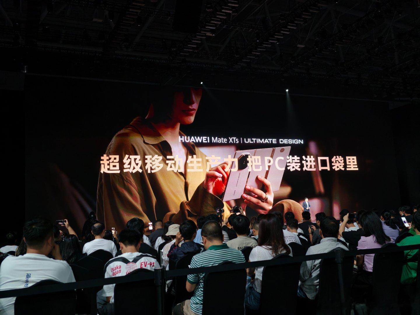 三折叠业界首次支持PC级多窗口操作 华为Mate XTs 非凡大师实现从形态创新