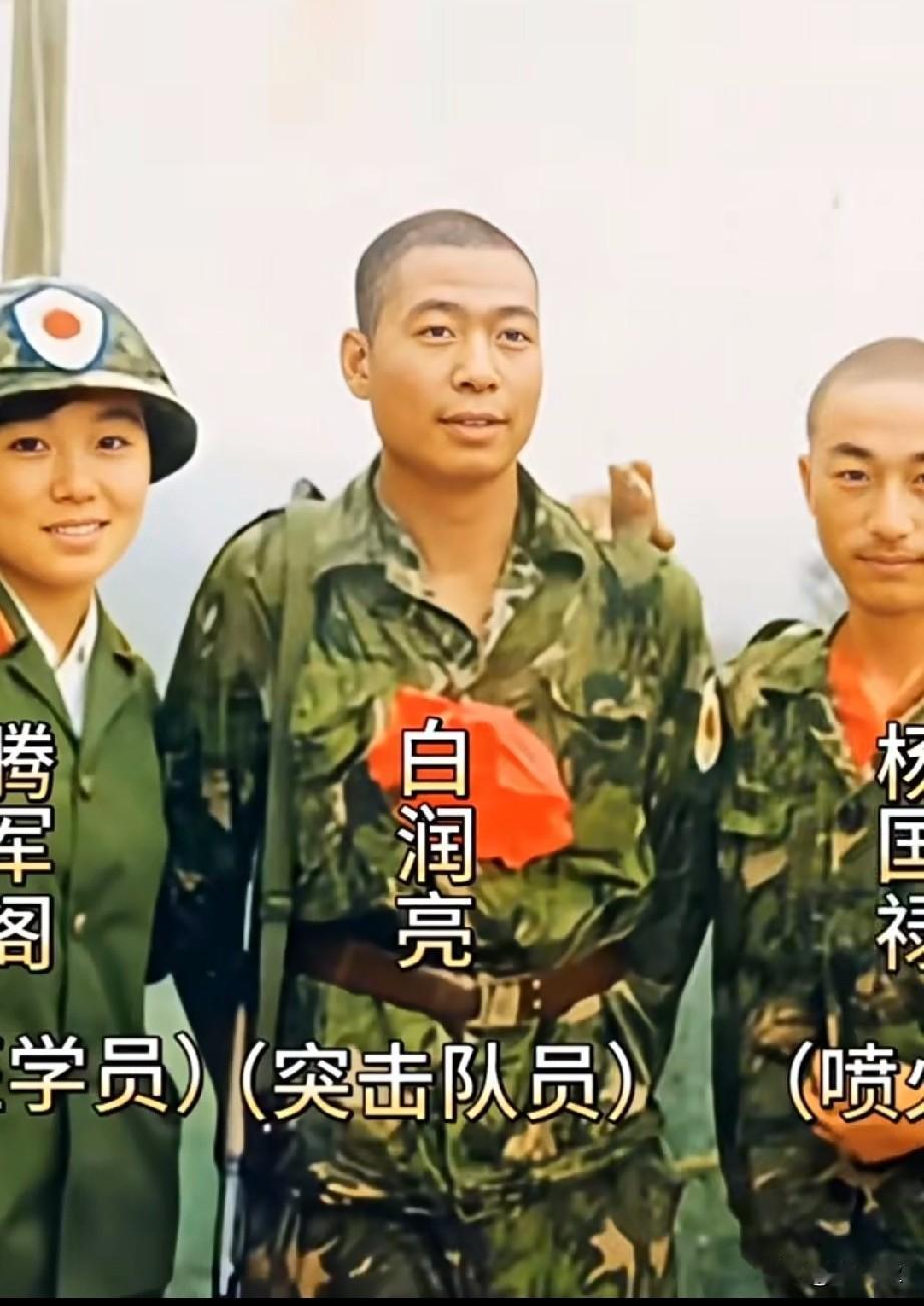 老山战役，1986.10.14日兰剑B行动，第二突击队队员白润亮，兰剑英雄二等功