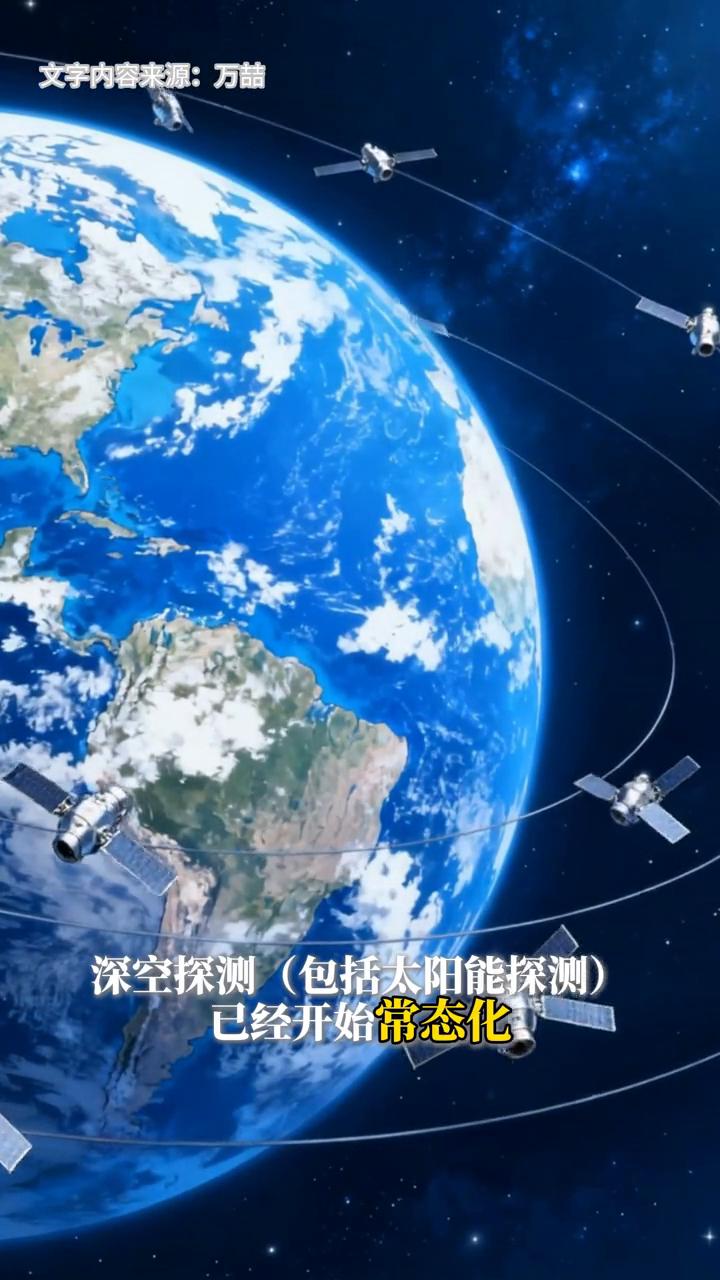 一分钟让你懂经济。
经济学家万喆说：深空探测藏着万亿产业机遇，到底能带动多少产业