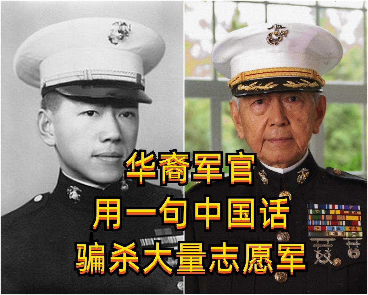 美籍华裔军官吕超然，用一句中国话，骗杀大量志愿军战士！

吕超然是一位美籍华人，