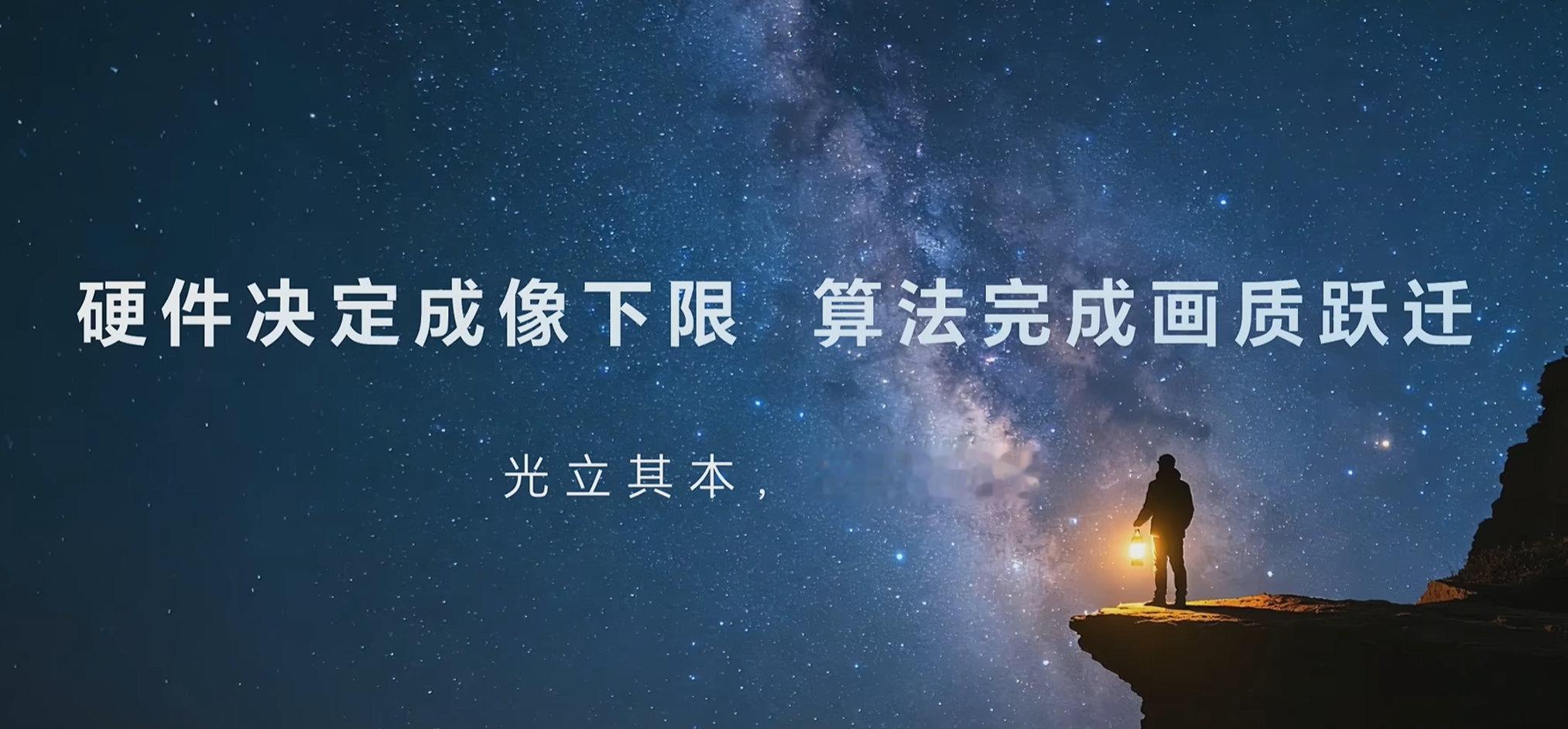 荣耀Robot Phone相机硬件保证照片不会太差，是画质的地基，优秀的影像算法