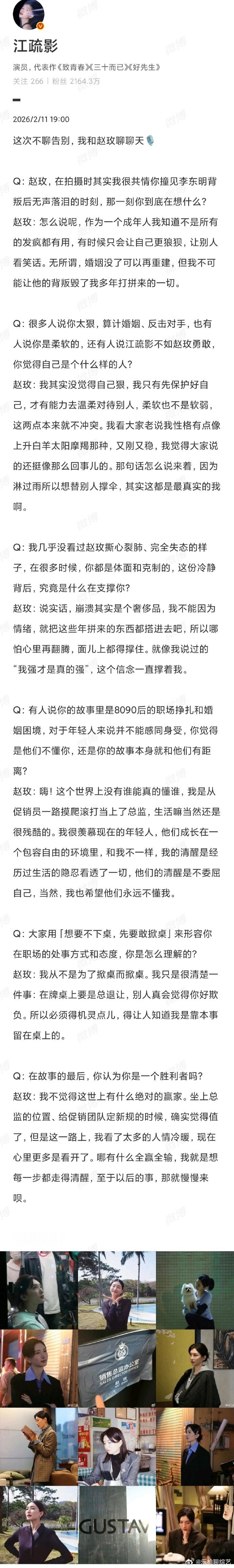 江疏影老自问老己  《夜色正浓》太值得看了呀，看到最后收官的小作文的时候，居然是