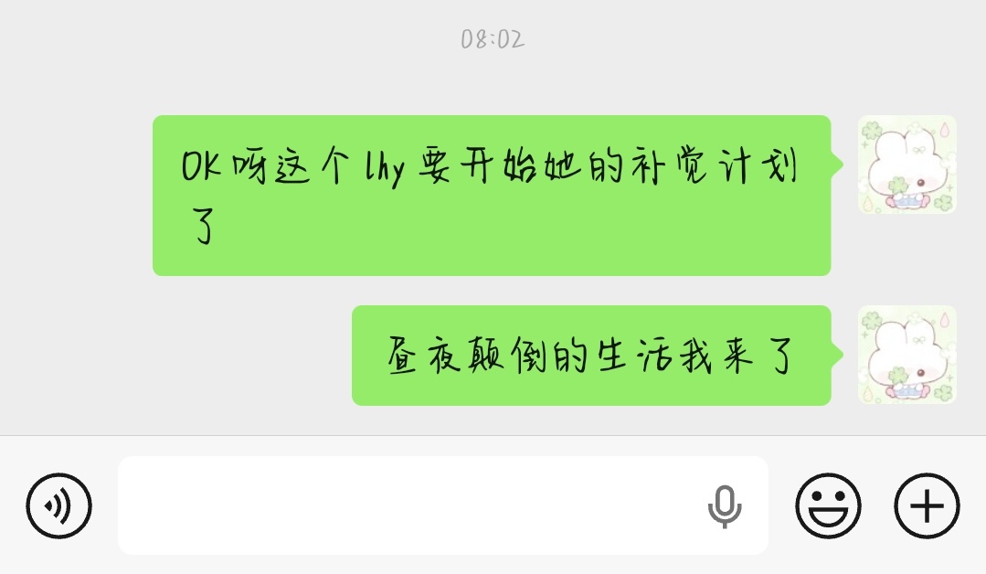 昼夜颠倒中。。 
