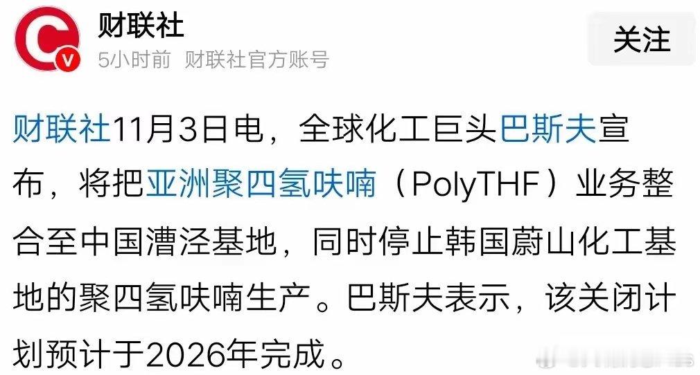 德国政府：去中国化巴斯夫：好的，去中国做化工。 ​​​