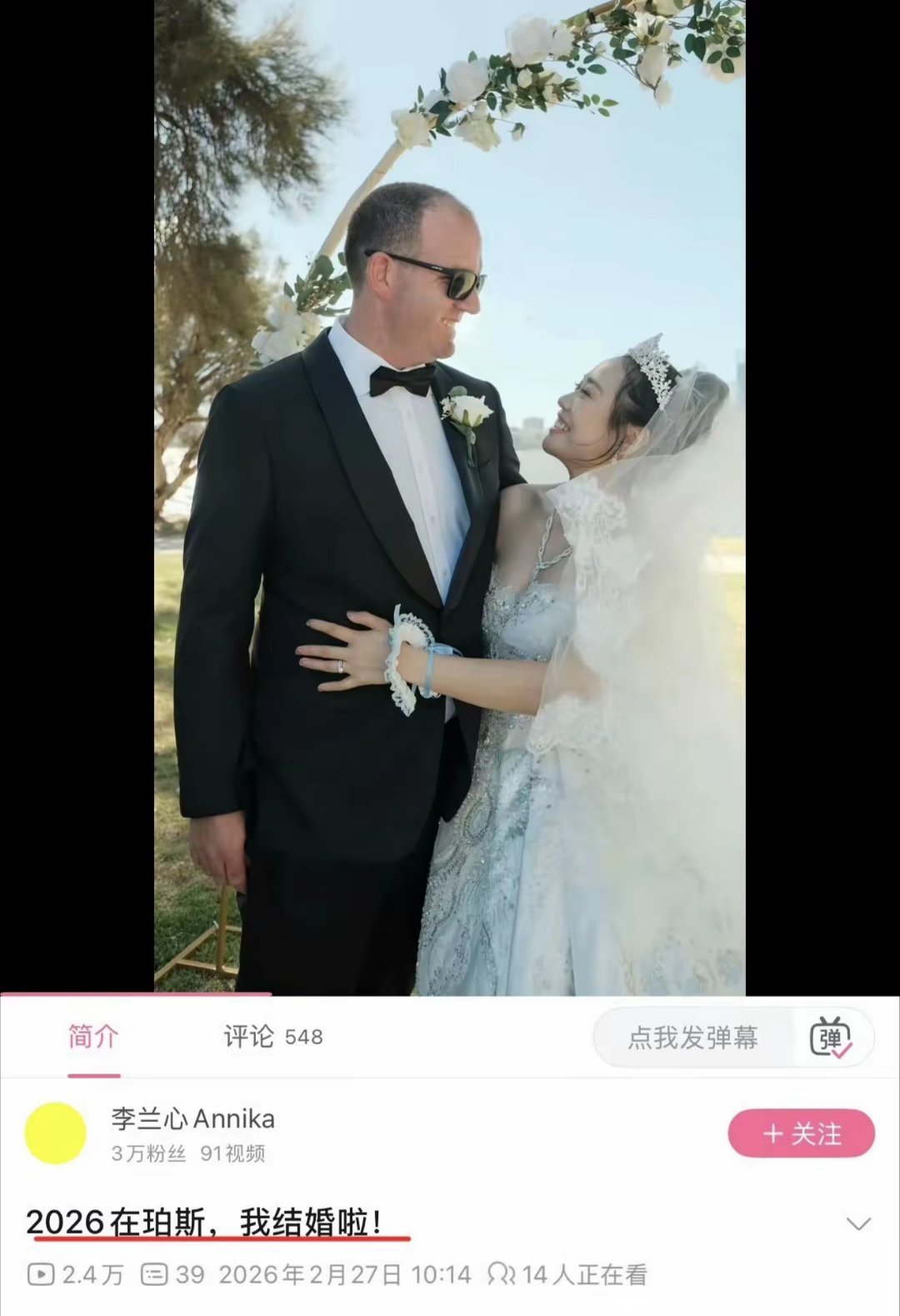 过于真实[doge]宣传不hun不yu的B站UP主，嫁给了白人老头 ​​​