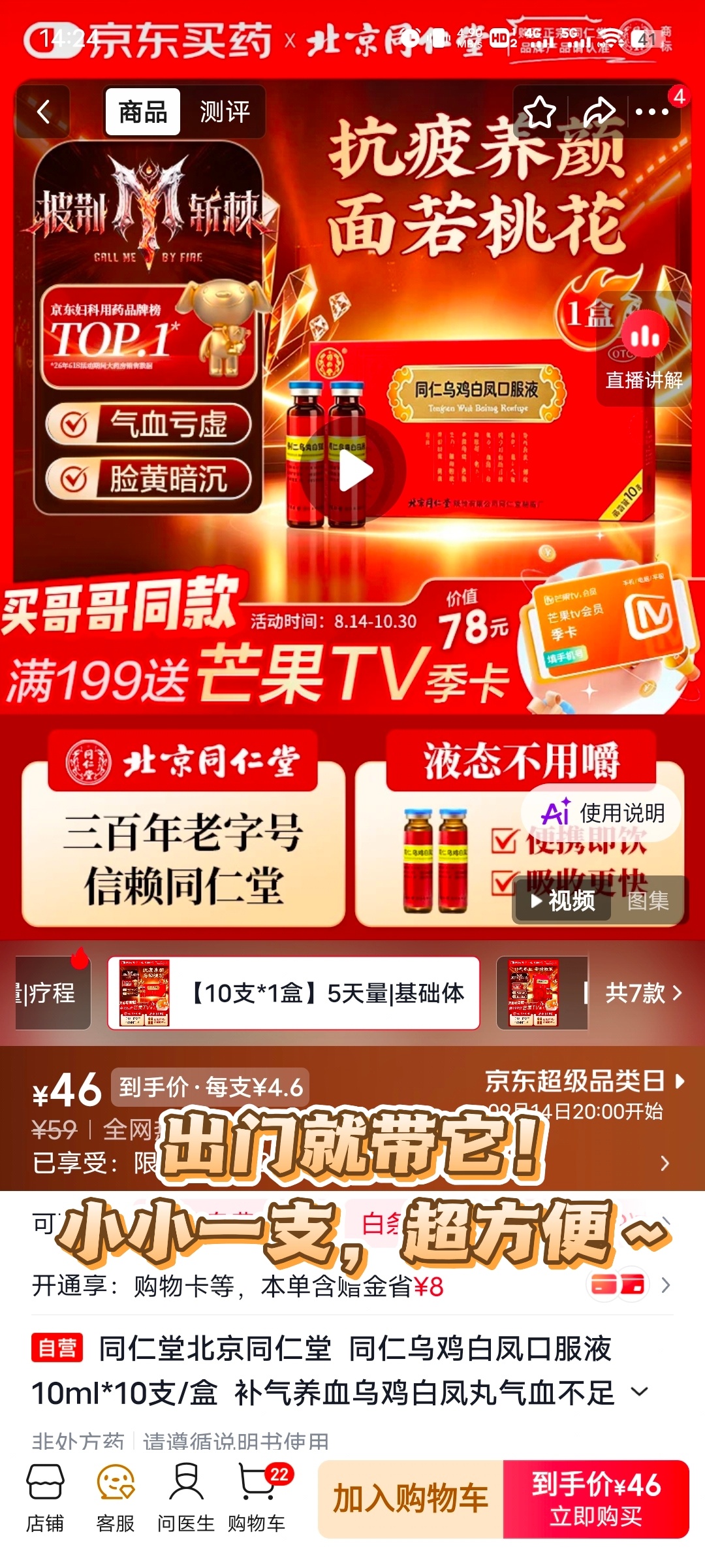 分享一个很土但真的管用的补气血法子，还是看《披荆斩棘的哥哥》跟着姚琛get到的！