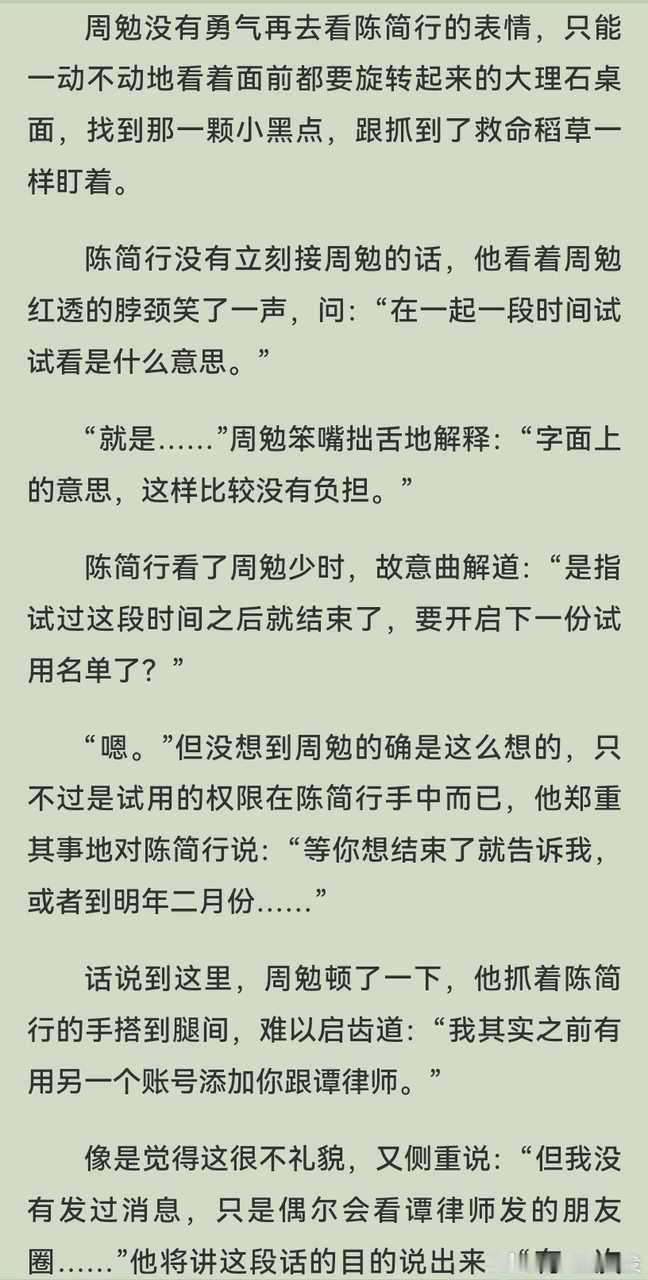 2046家0倒贴成这样呀 还没在一起就想好被甩了 