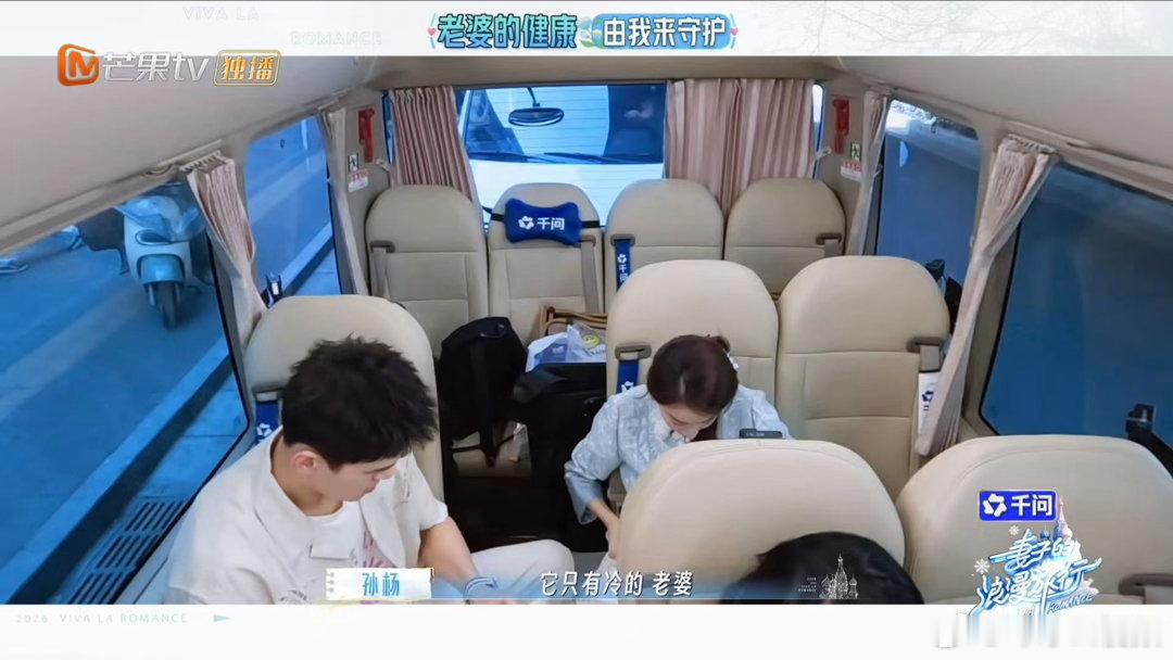 孙杨用体温给张豆豆焐热冰水本能的心疼最难得，发现买到的是冰水，第一反应揣进怀里升