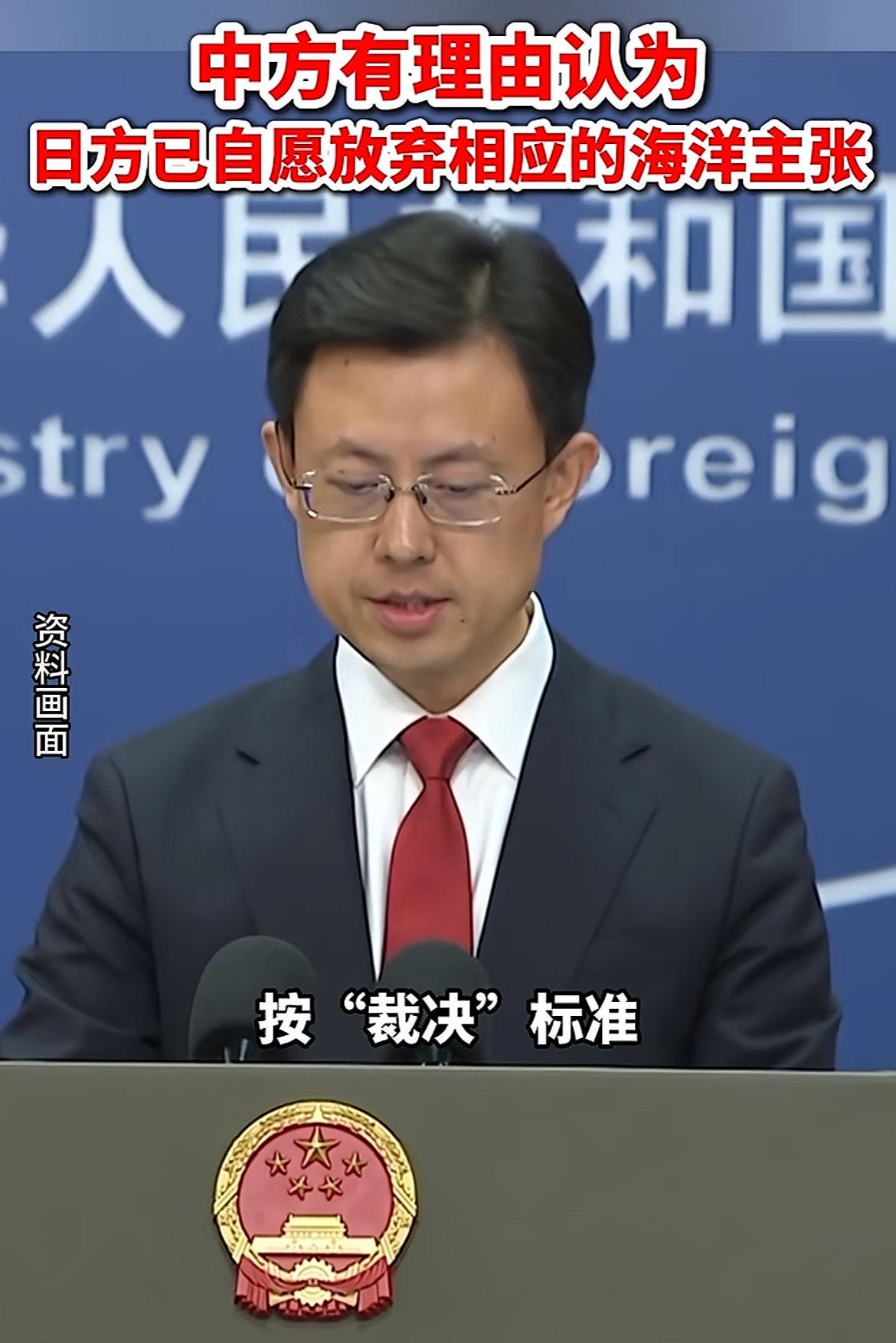“中方有理由认为日方自愿放弃相应的海洋权利”！这是7月12日外交部发言人毛宁怼茂