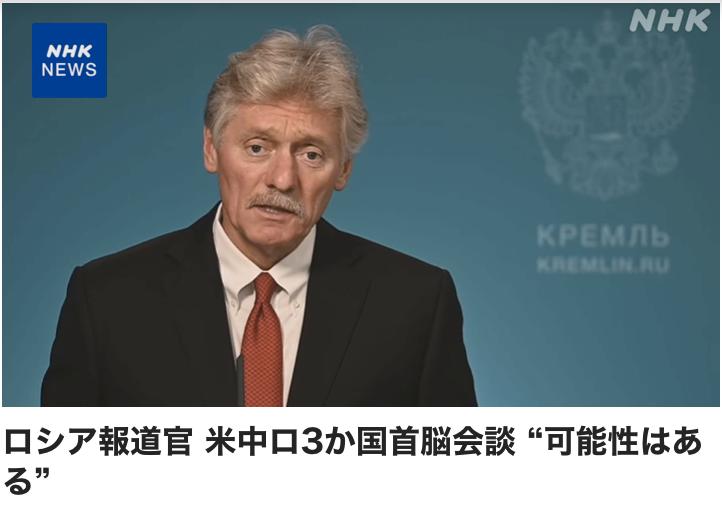 中、美、俄三国首脑会谈有可能在今年11月APEC（亚太经合组织）领导人会议期间举