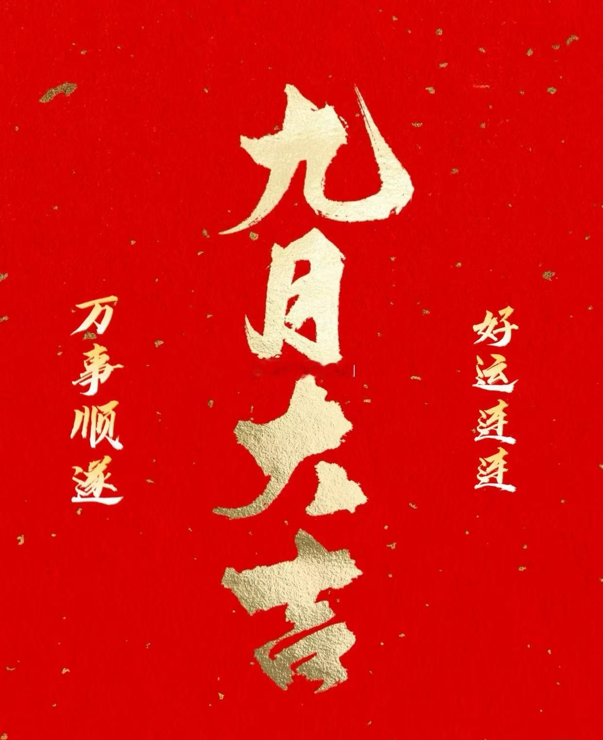 早[太阳]九月都好❗️梦想家ALI  ​​​