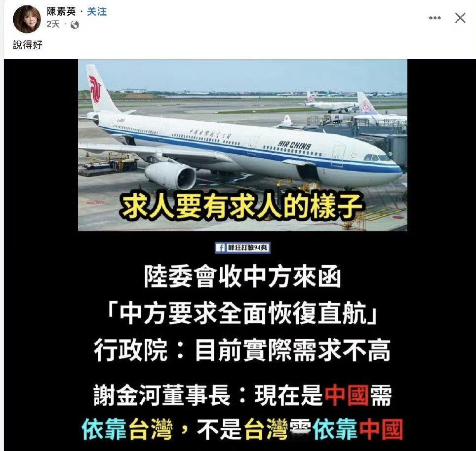 我们在求台湾？？？