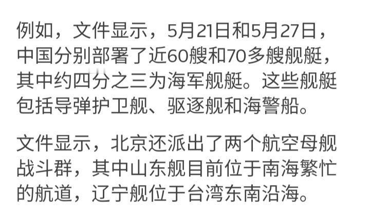 台岛四周发生激烈对峙，70多艘战舰从四面八方包围，台当局彻底乱了套

据路透社报