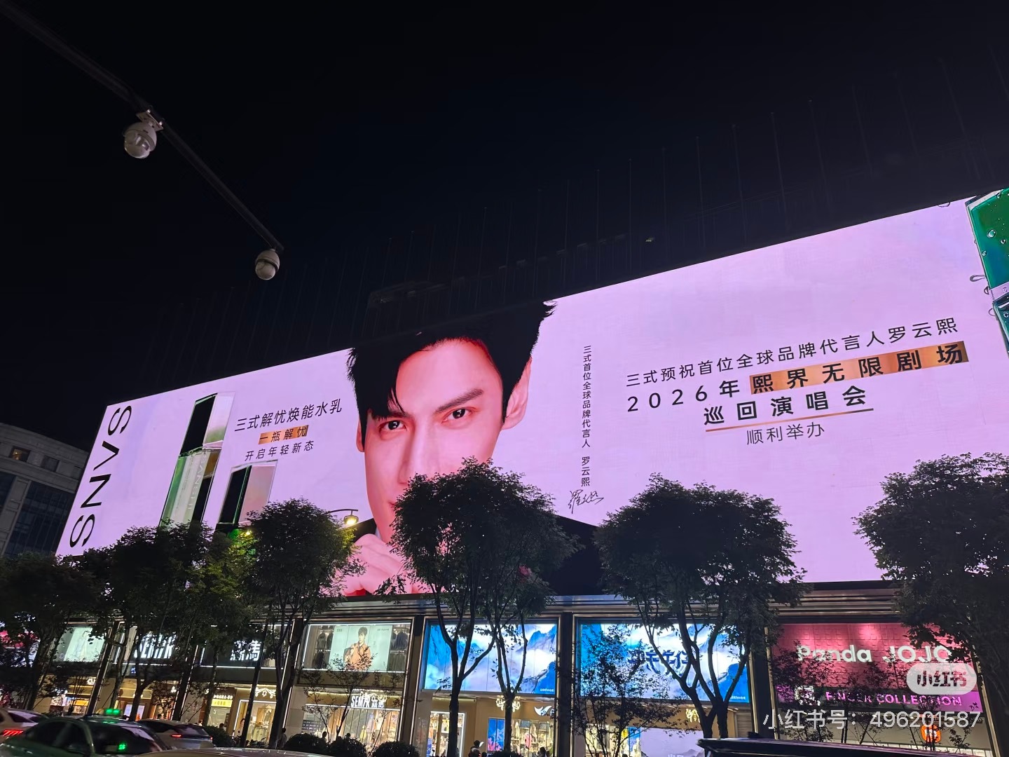 行，还宣传演唱会了罗云熙三式首位全球品牌代言人