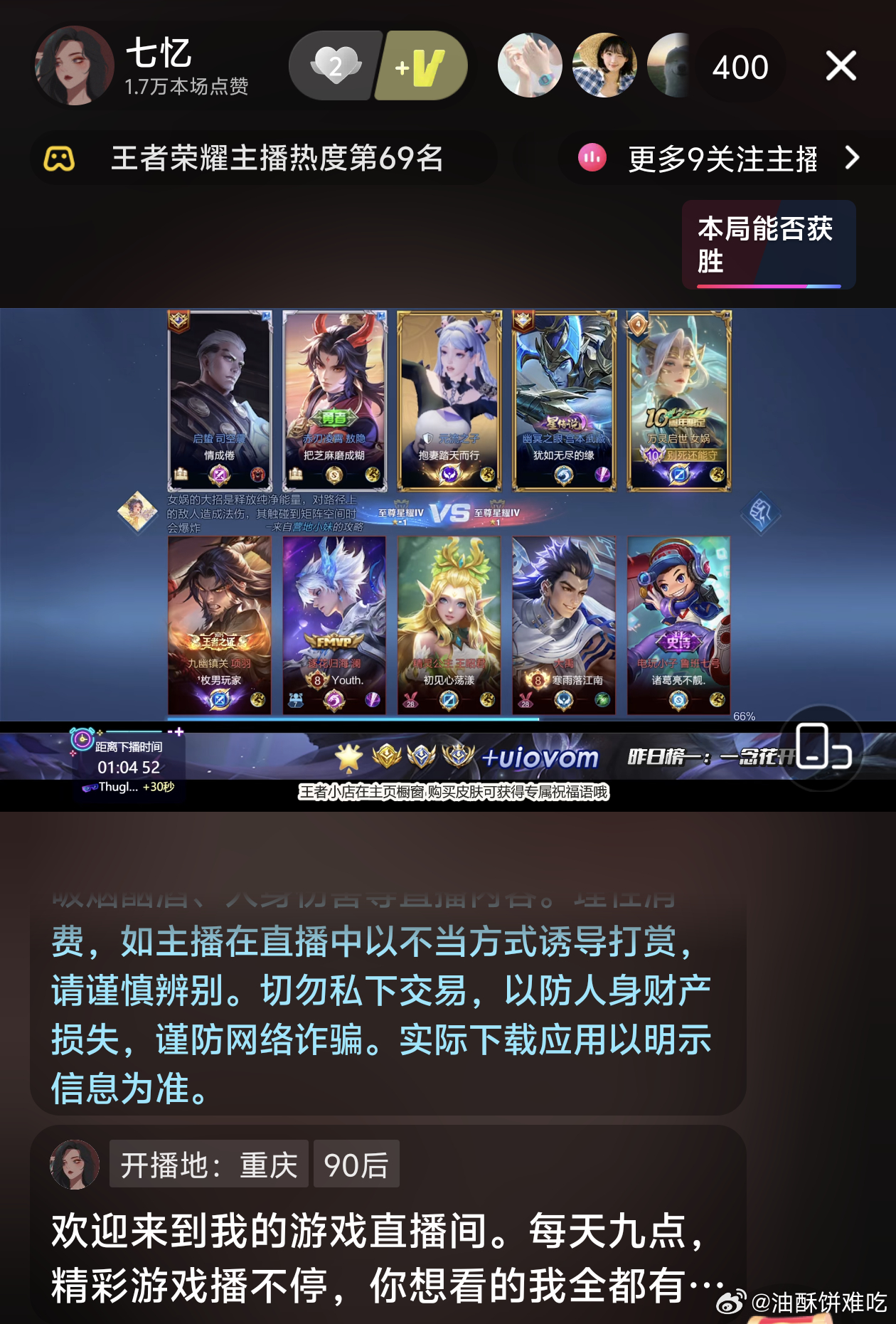 我好爱看女娲守家，看主播都如此命苦，我打王者又有力气了 