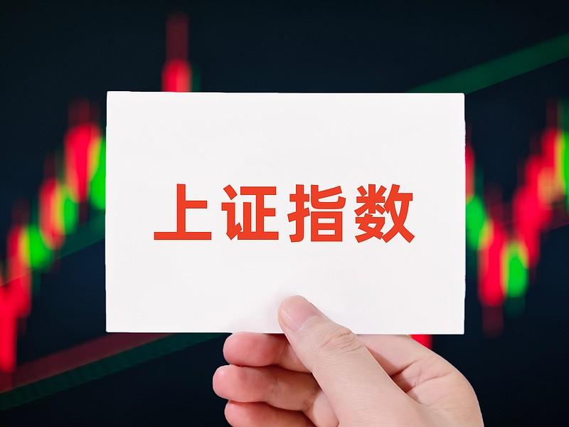 A股能不能冲上4200点，还真不好说。截至8月10日，上证指数收盘3966.59