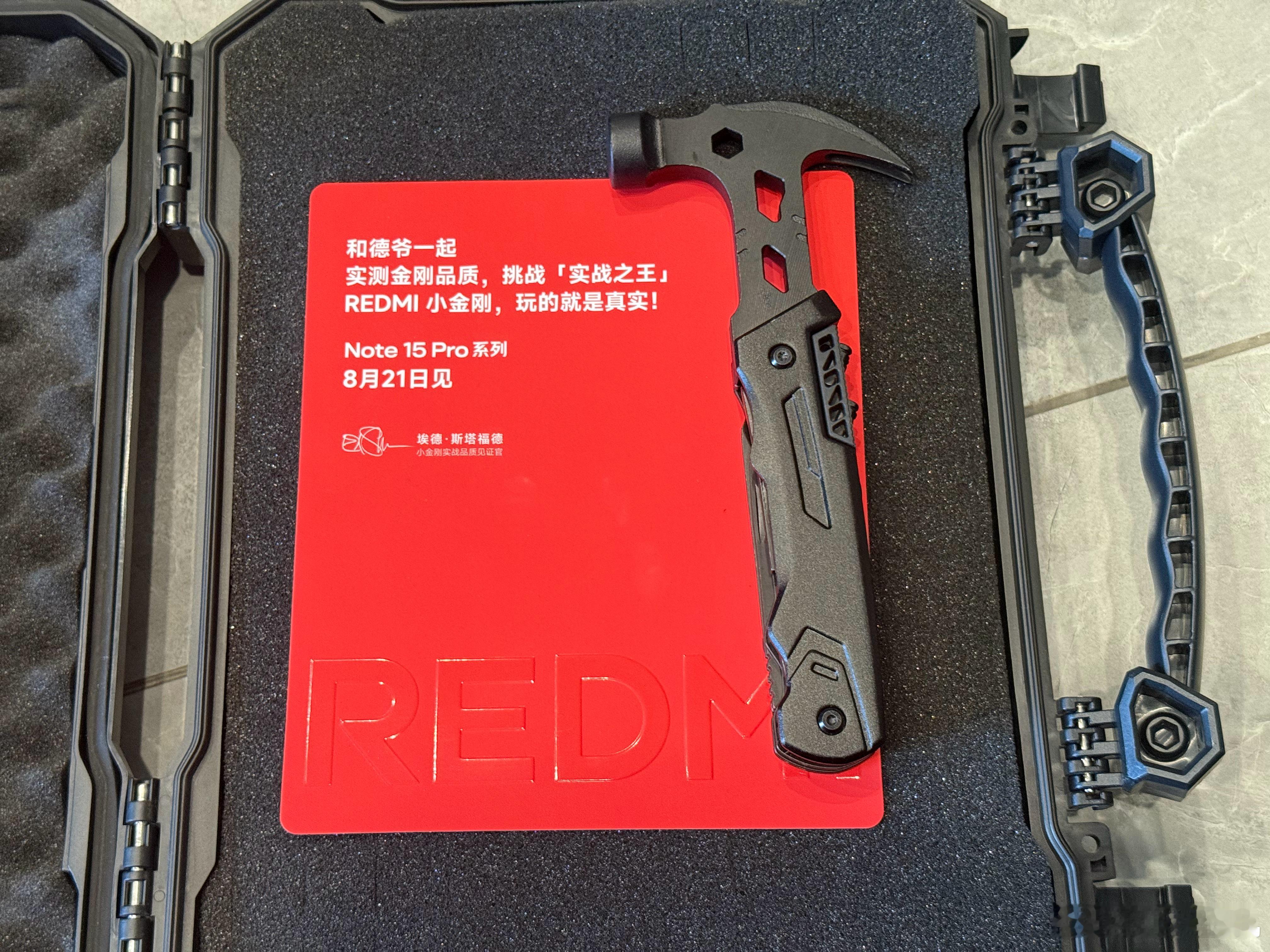 Redmi Note15系列的邀请函很有意思，是一个工具箱，里面有一个多功能工具