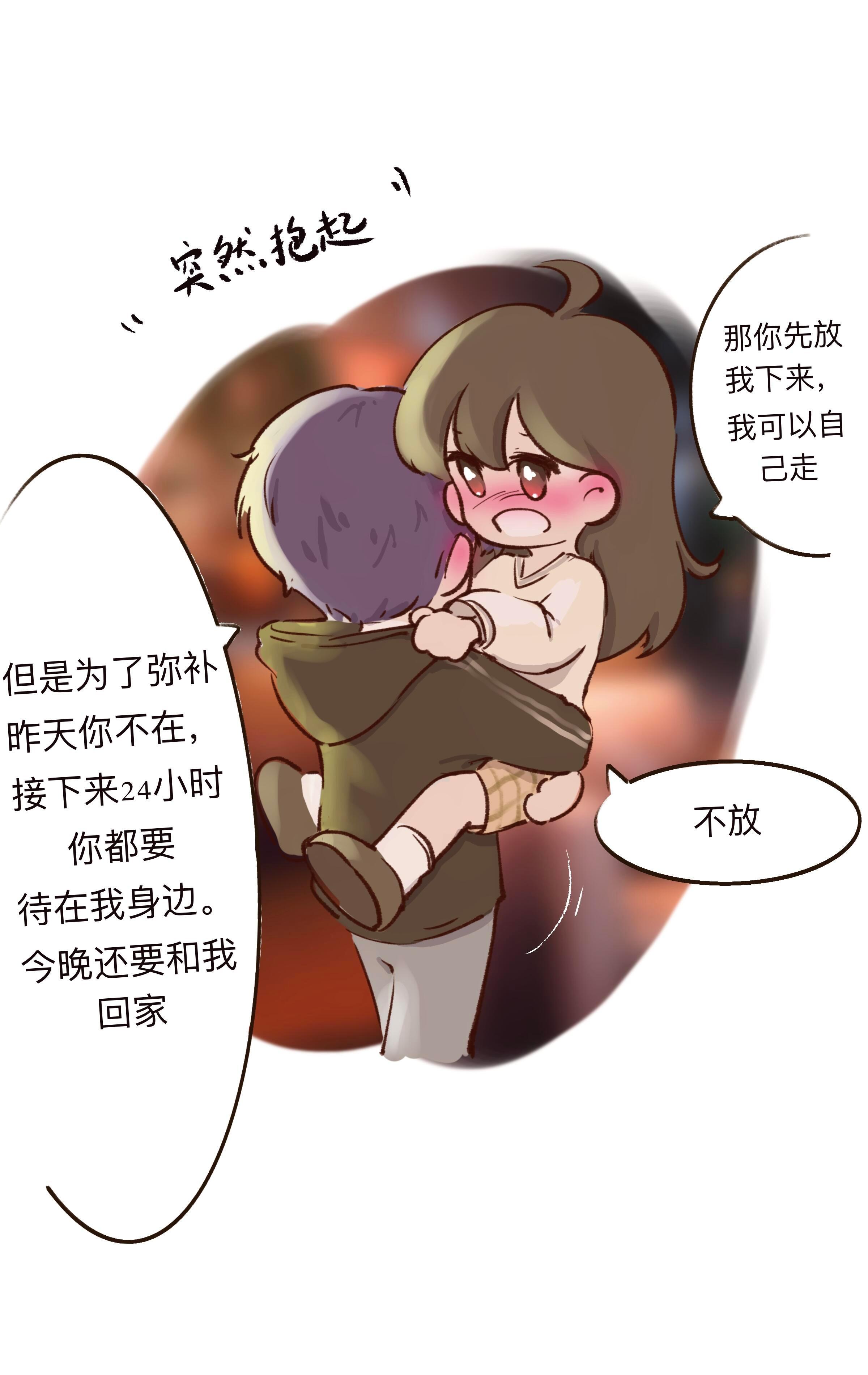 祁煜：昨天联系不到宝宝小姐，我才没有生气，不过我要回海里，以后漂流瓶联系。保镖小