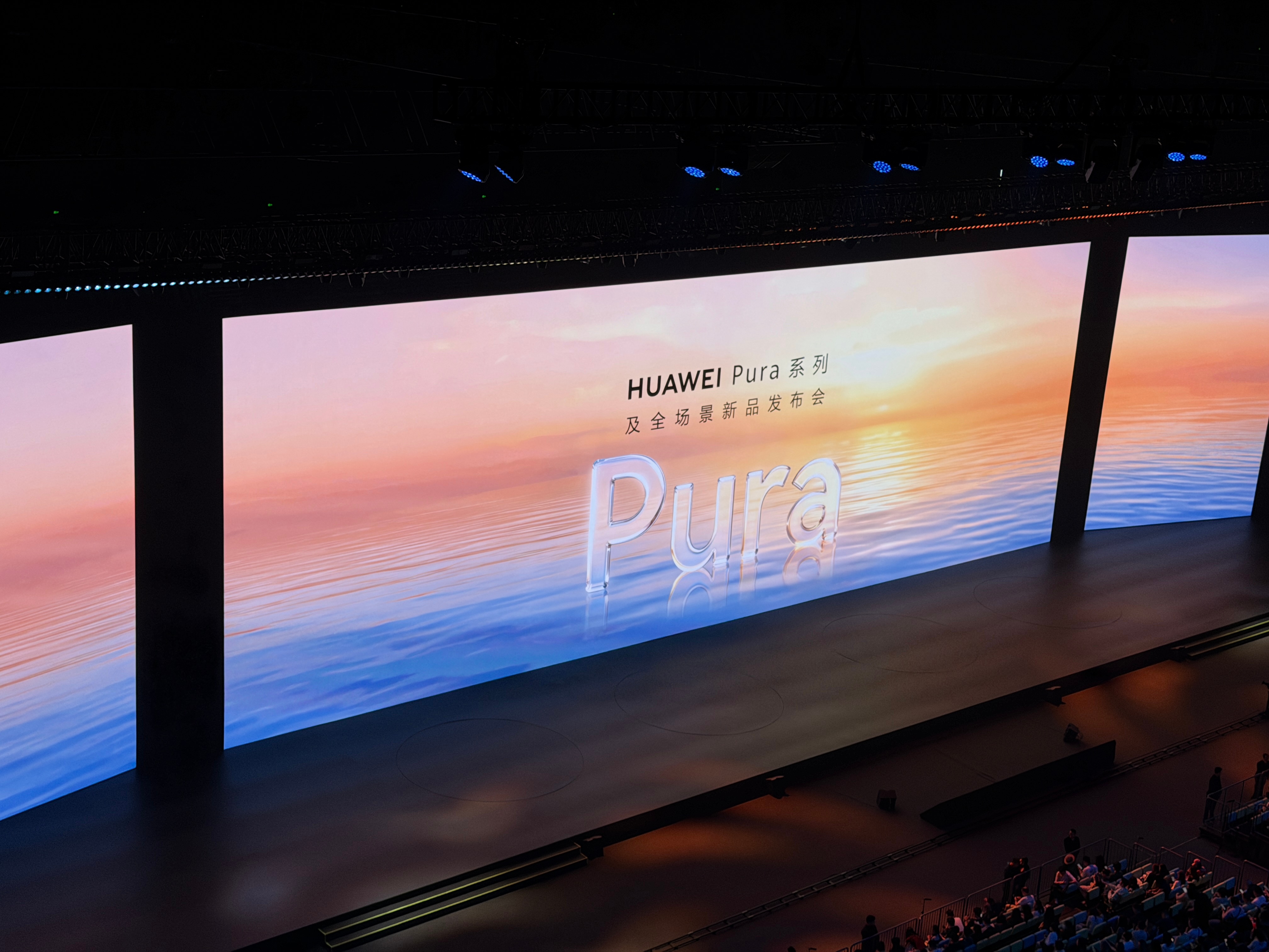 已经在华为Pura系列及全场景新品发布会现场啦！橘子海是真的好看，而且今天雨下的