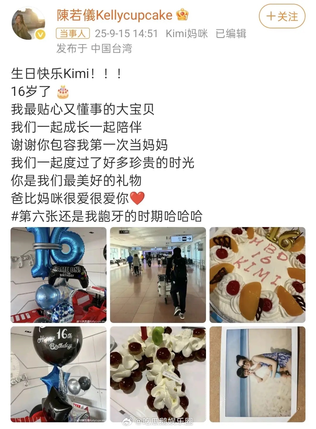 林志颖陈若仪为大儿子庆生，16岁Kimi罕见露面，惊叹还好比爸爸高！ ​​​