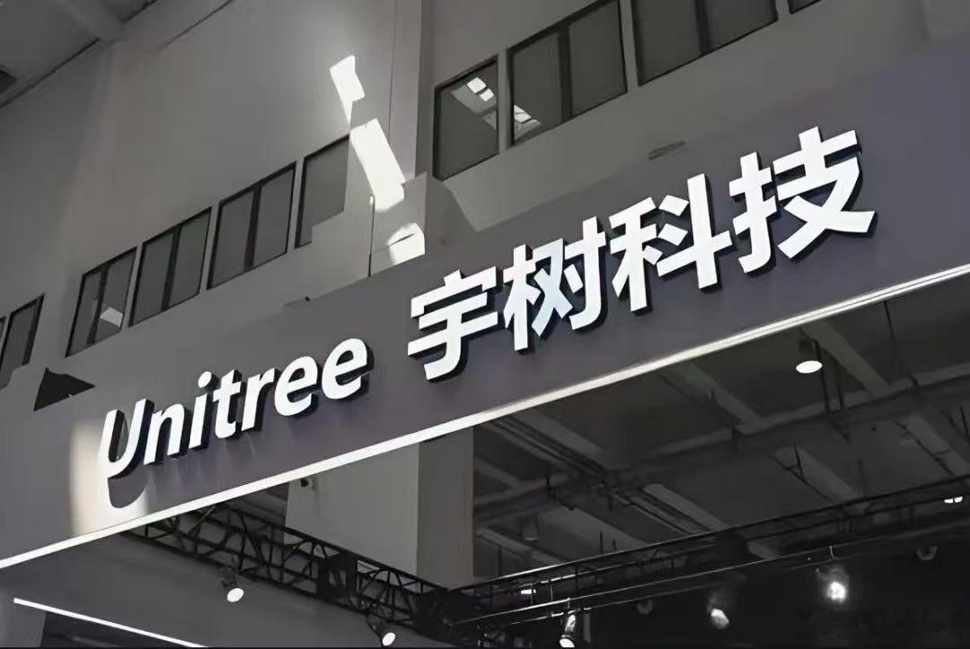 【宇树科技本次发行价确定】宇树科技本次发行价为150.80元每股8月6日，据宇树