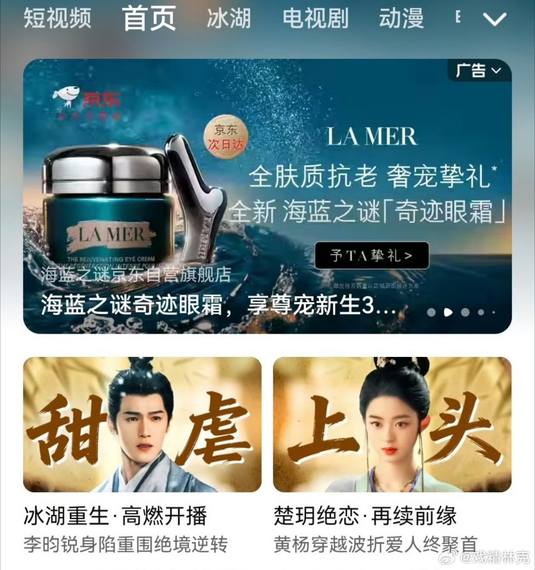 李昀锐、黄杨钿甜、张康乐冰湖重生 双平台都有专栏和固屏，前期翻炒热搜已破600，