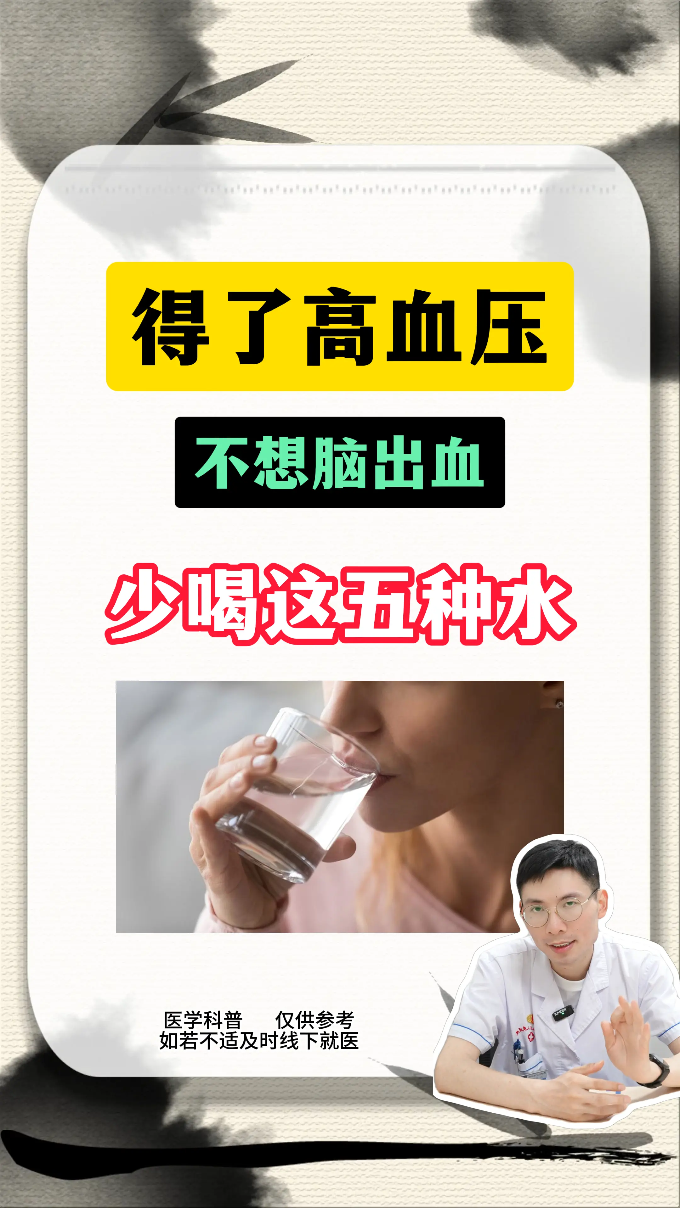 脑出血   高血压脑出血   高血压   脑梗