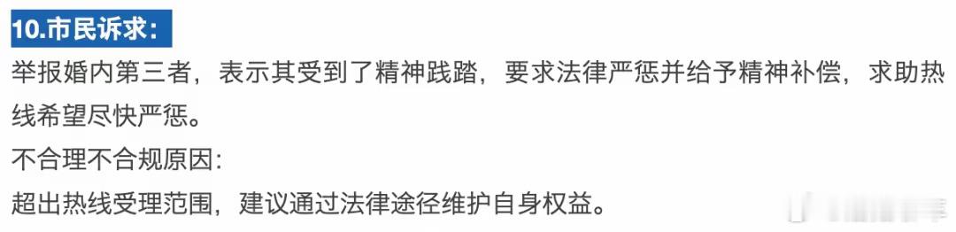 12345 滥用太普遍了，我有朋友在某单位，接到的12345投诉简直匪夷所思！午