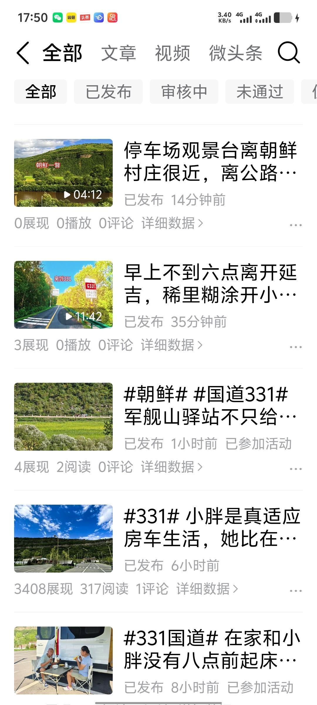 连续三条都没通过，看来朝鲜话题不可触碰。本来还有视频要剪，算了吧。