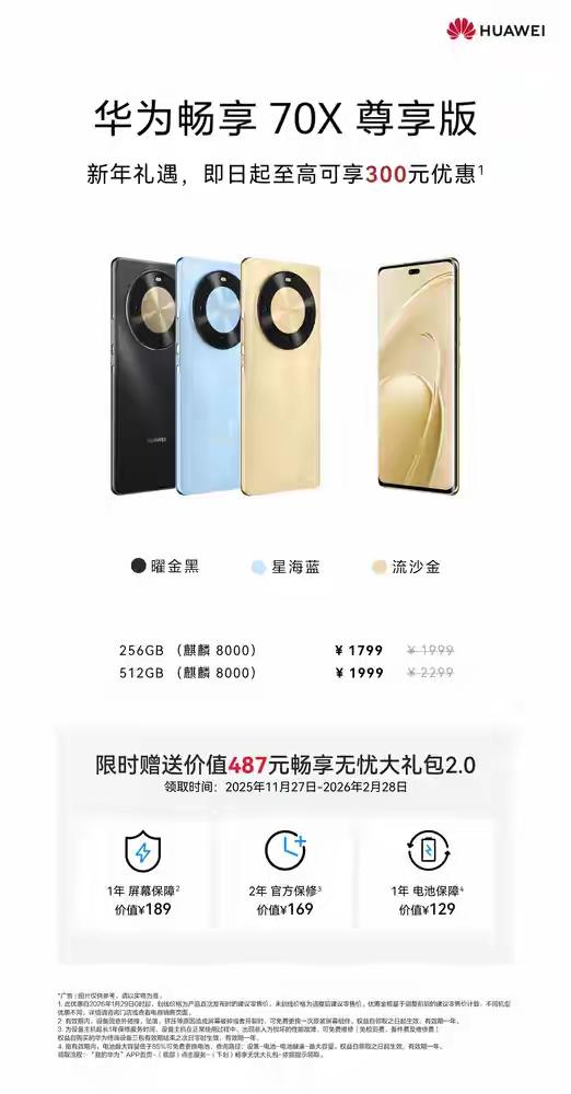 完整榜单
华为手机全系降价，最高直降4000元！这是一次真正让人心动的“震撼优惠