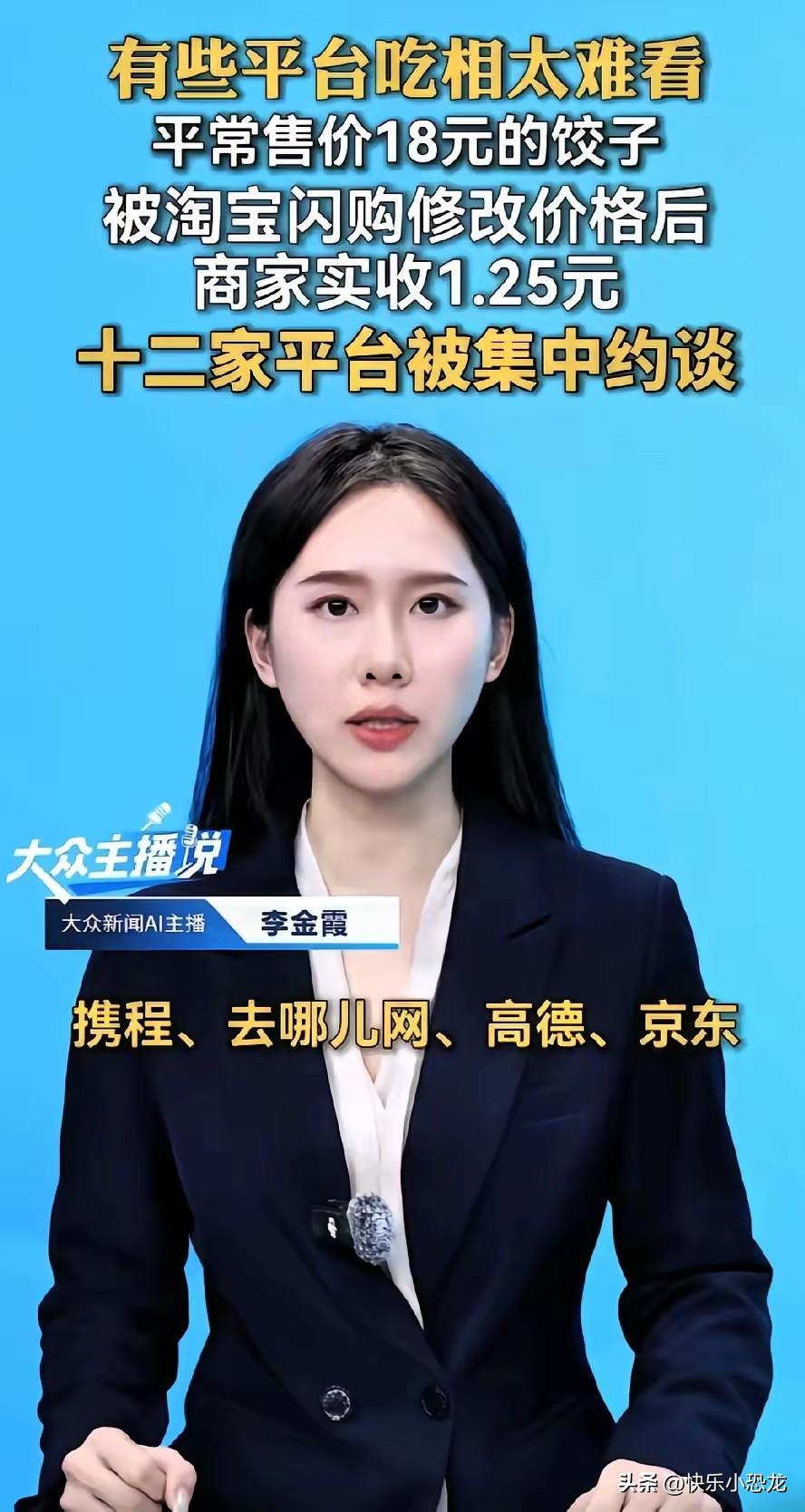 北京一家饺子店老板最近懵了，自家招牌水饺明明卖18元一份，结果后台一查，卖出去一