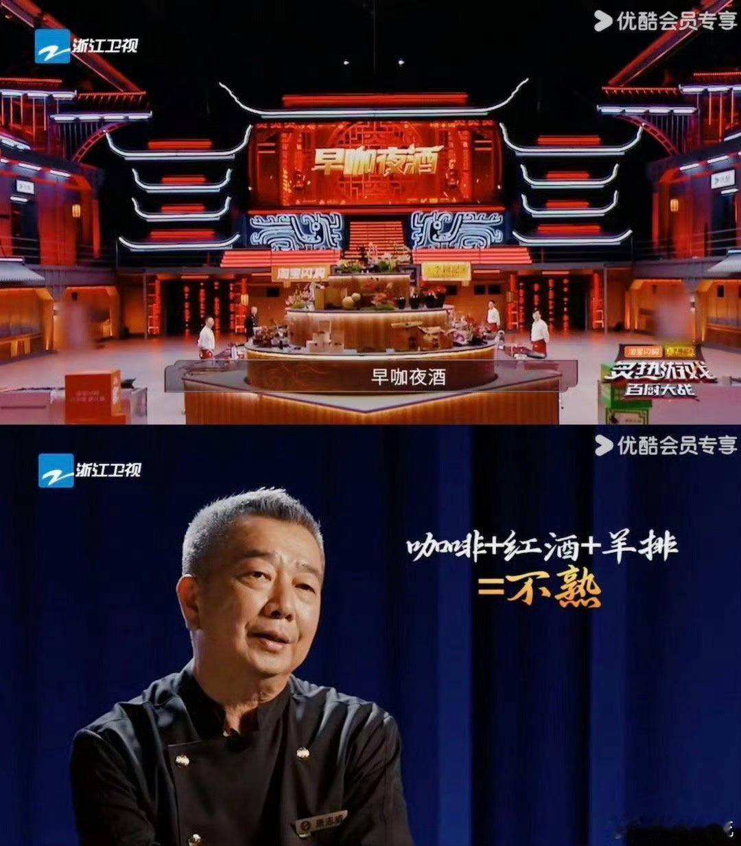 一道菜做到让人清醒着微醺谁懂啊！《炙热游戏：百厨大战》“早咖夜酒”复活赛菜菜封神