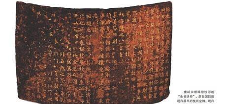 公元1336年，一个渔民在距临海几十公里的黄岩泽库（今温岭泽国）打鱼时，打捞出一