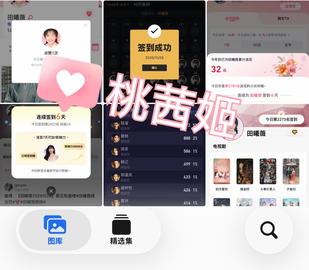10.26 📊打卡 ​​​