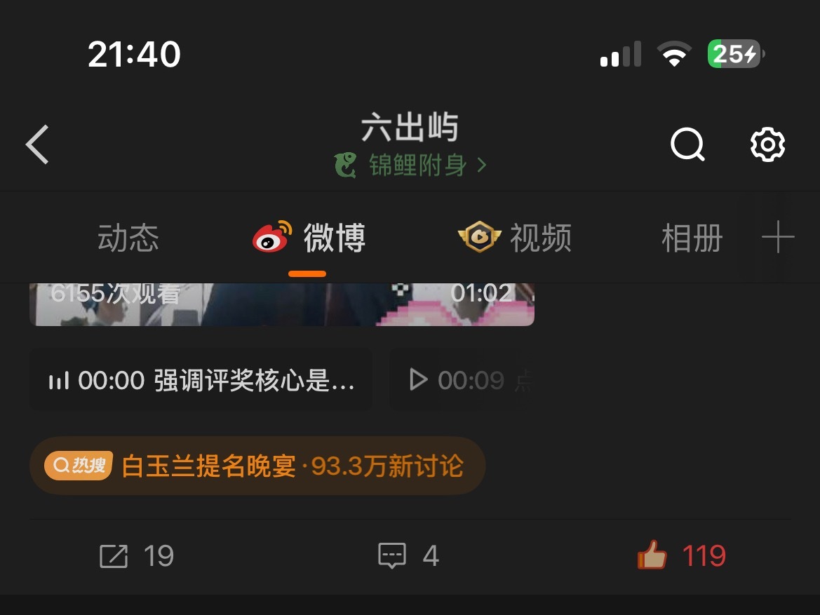 哇塞我十几条评论吞的就剩四条啥意思 我一个字一个字打的啊微博我求你了 