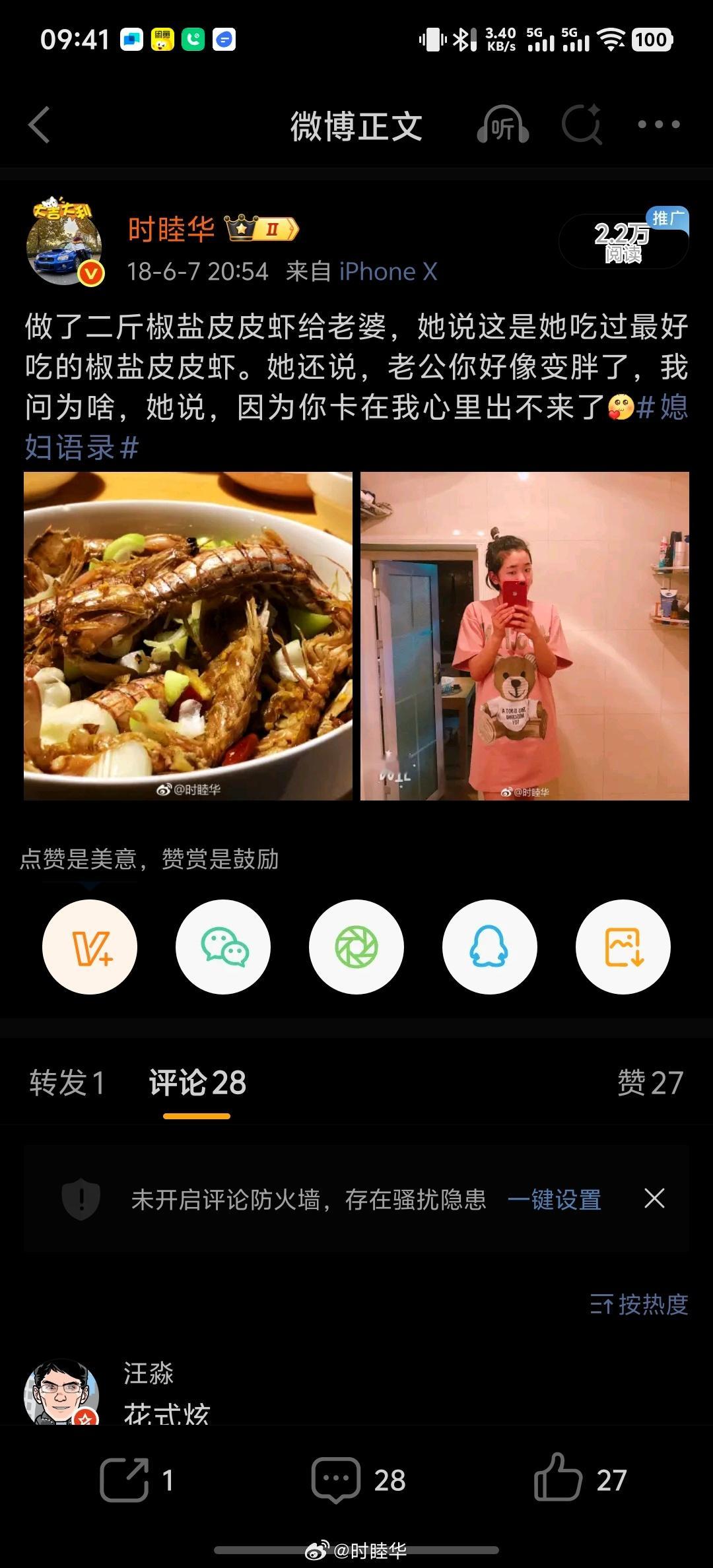 8年前的今天。那时我和我老婆还没有领结婚证，我老婆也没有怀我们的女儿，我们还挤在
