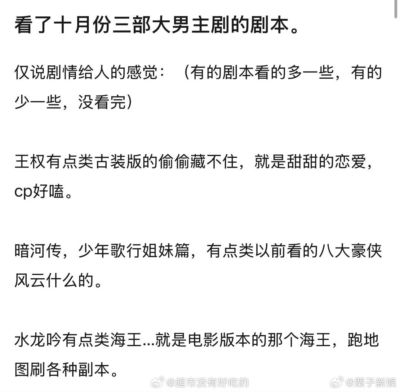 三部大男主剧剧本repo三部大男主剧的剧本repo三部大男主剧剧本repo，期待